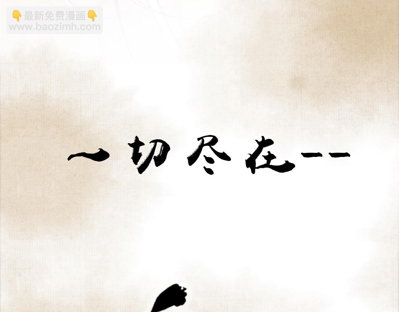 序章 反派帝王生存攻略-第1话
