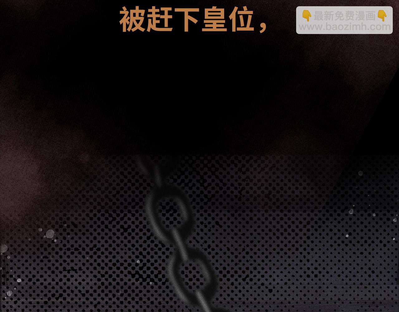 序章 反派帝王生存攻略-第1话