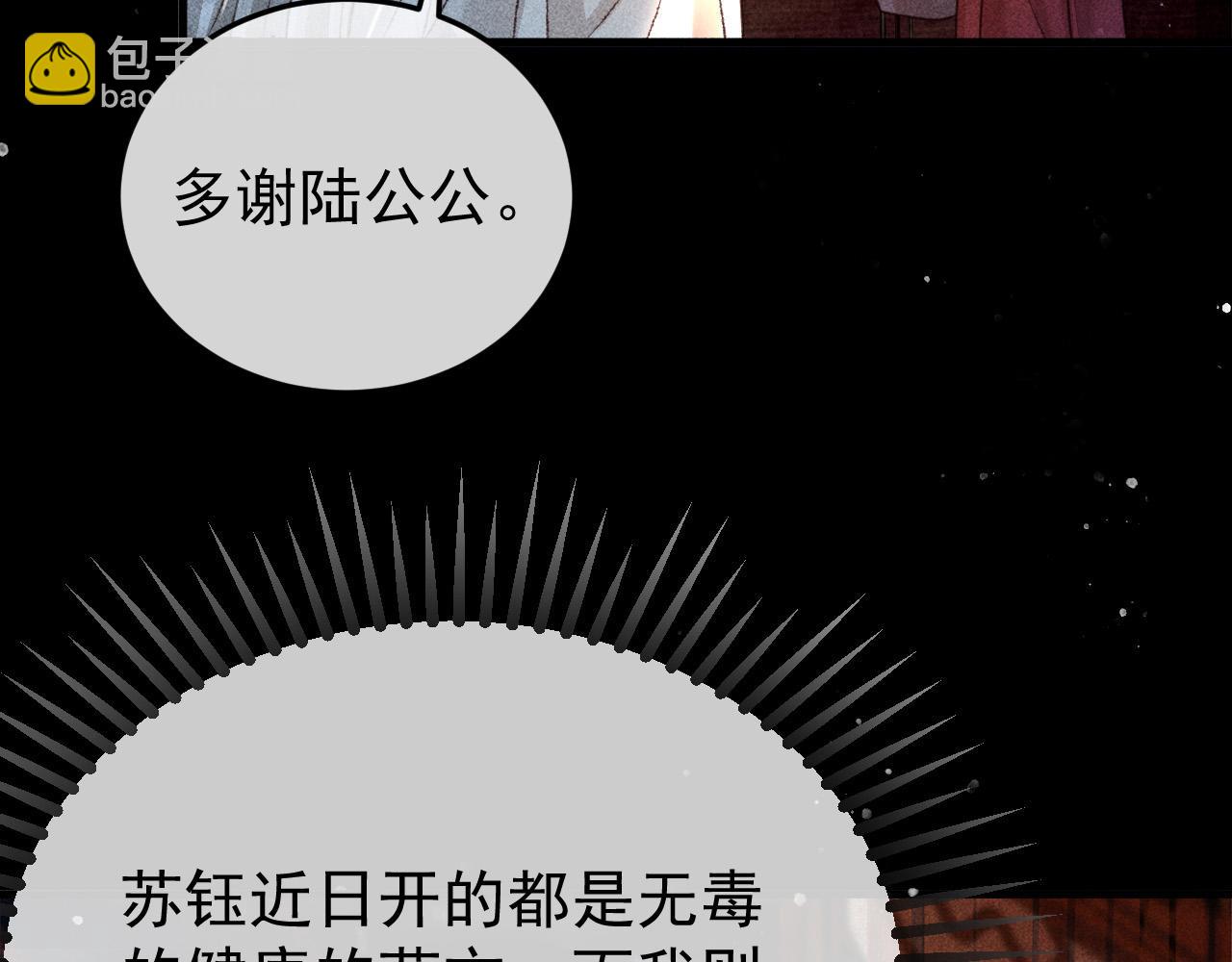 第10话 我不准你走(1/2)-第11话