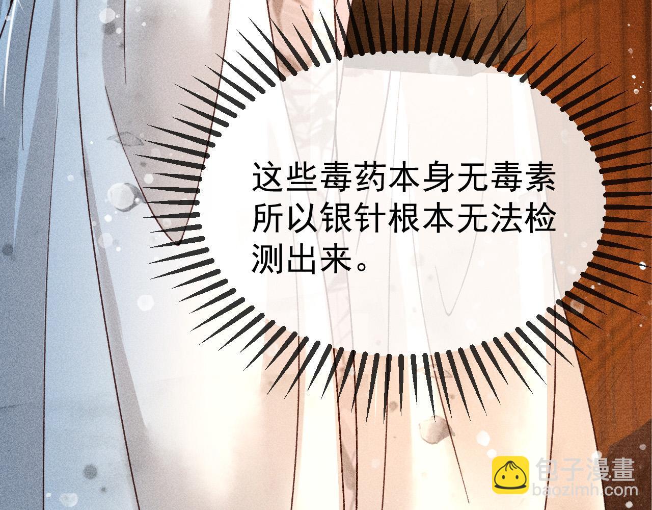 第10话 我不准你走(1/2)-第11话