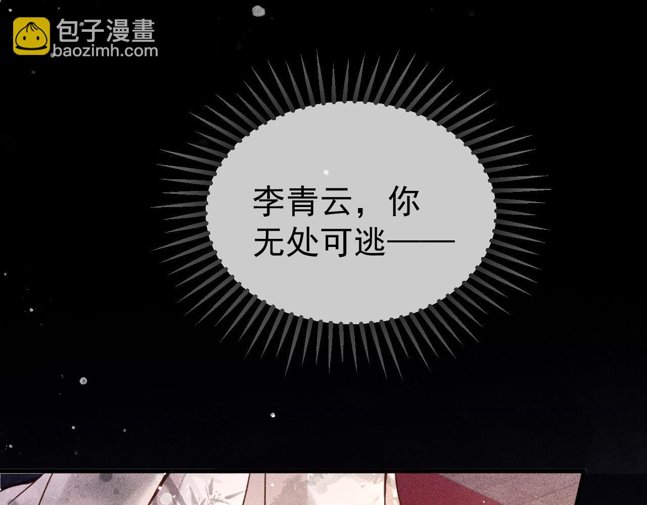 第10话 我不准你走(1/2)-第11话