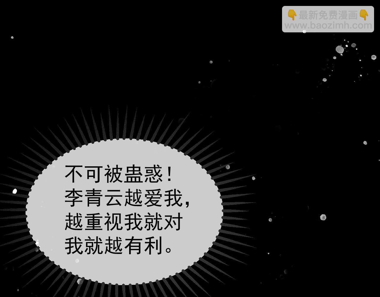 第10话 我不准你走(1/2)-第11话