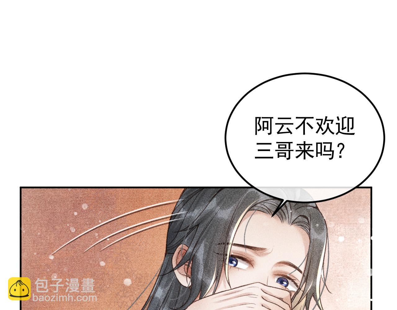 第12话 帝王的秘密(1/2)-第13话