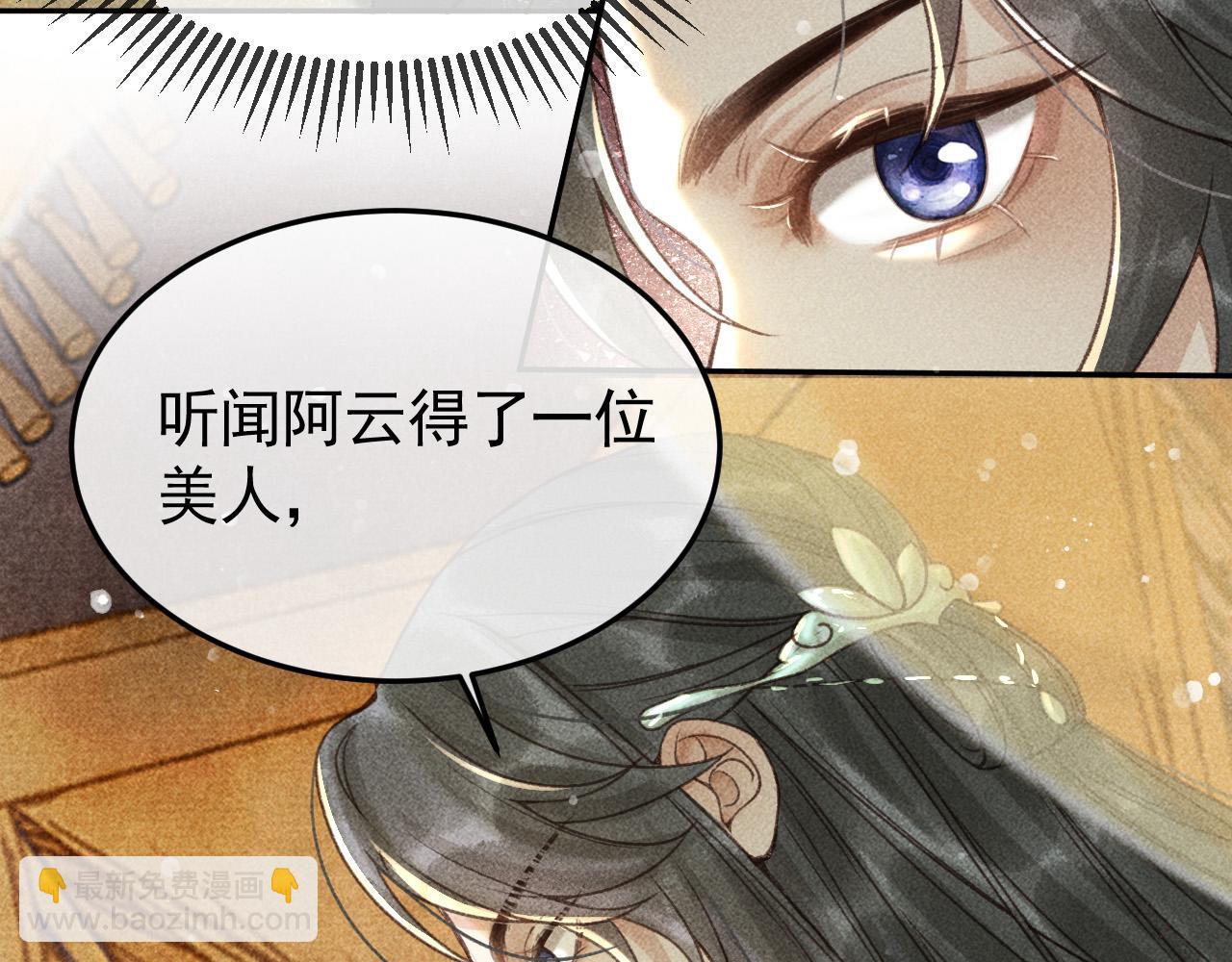 第12话 帝王的秘密(1/2)-第13话