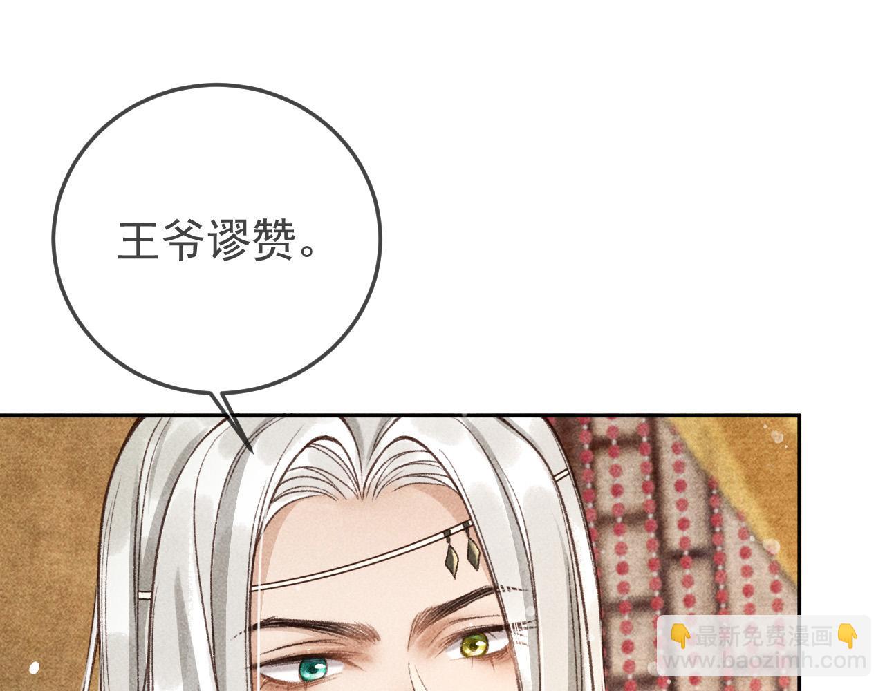 第12话 帝王的秘密(1/2)-第13话