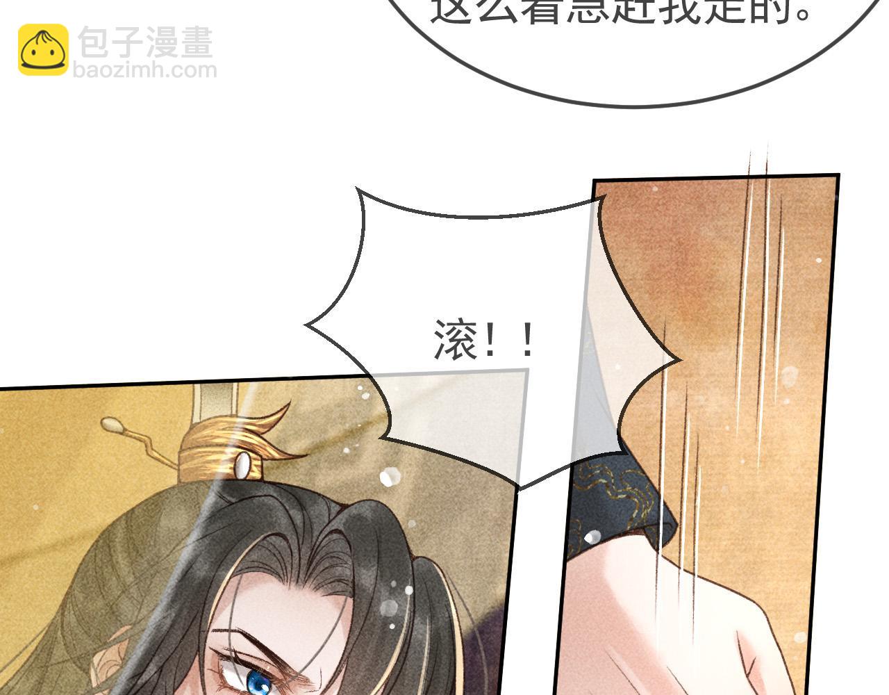 第12话 帝王的秘密(1/2)-第13话