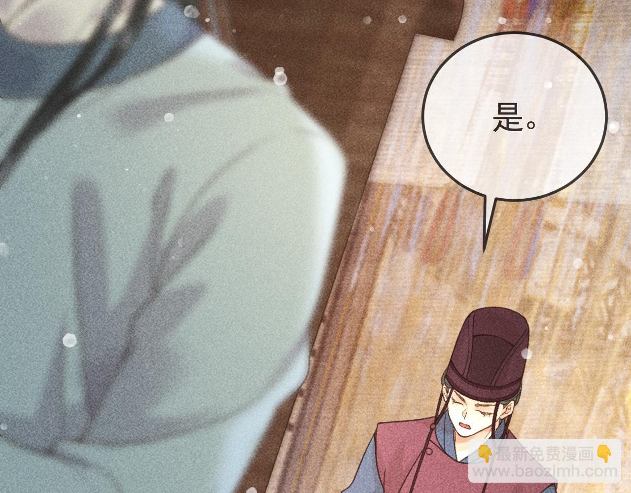 第12话 帝王的秘密(1/2)-第13话