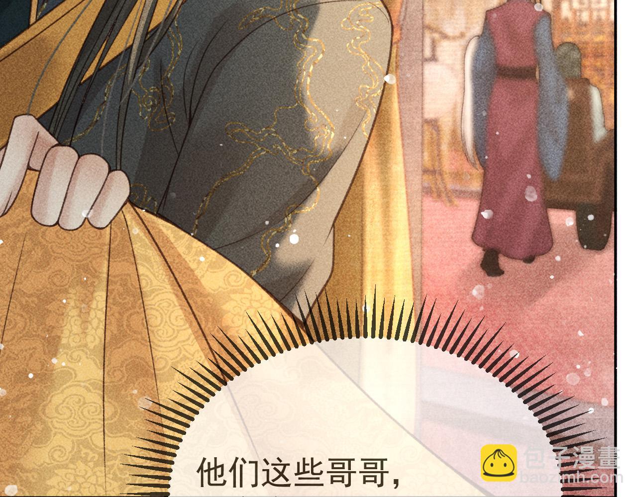第12话 帝王的秘密(1/2)-第13话
