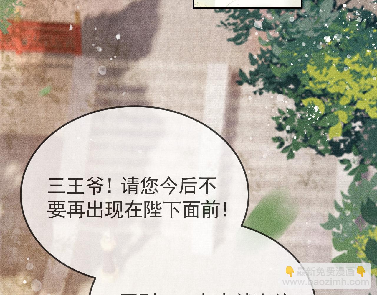 第12话 帝王的秘密(1/2)-第13话
