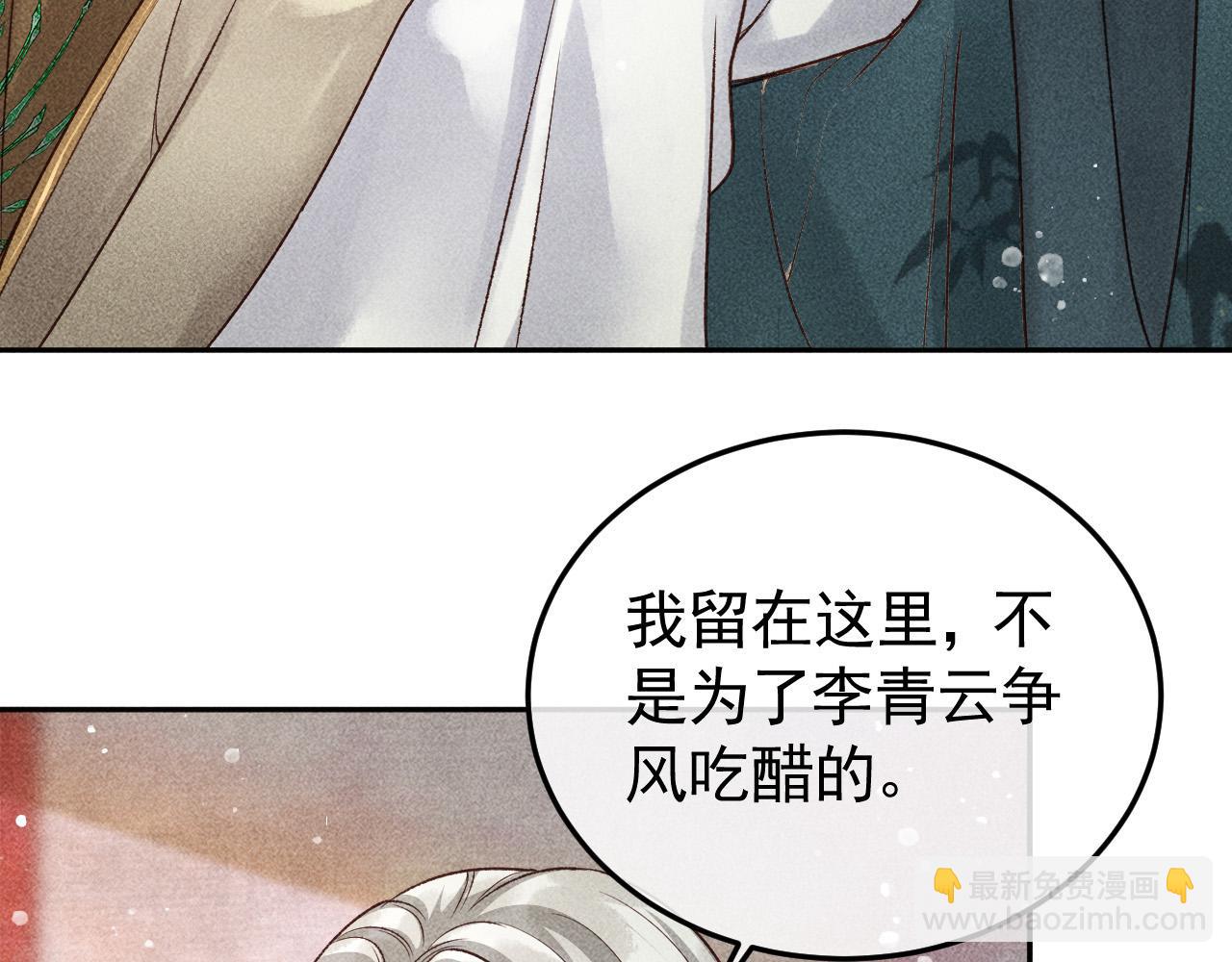 第14话 偏偏独爱你(1/2)-第15话