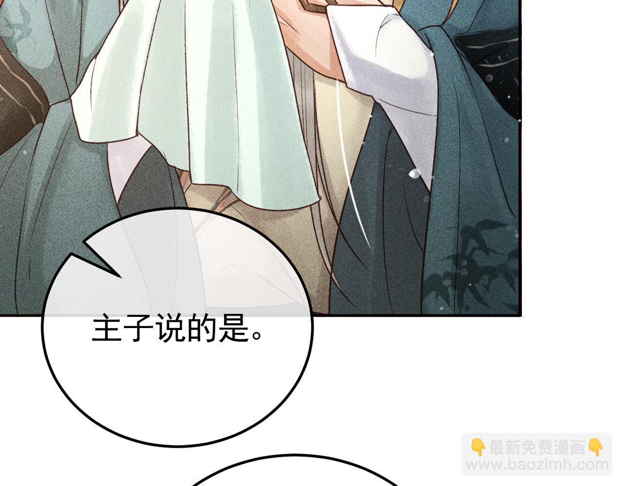 第14话 偏偏独爱你(1/2)-第15话