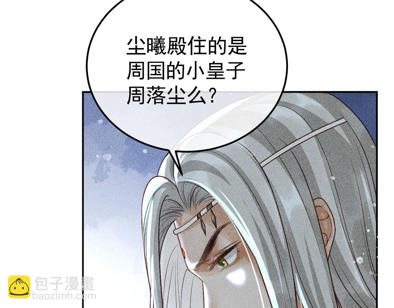 第14话 偏偏独爱你(1/2)-第15话