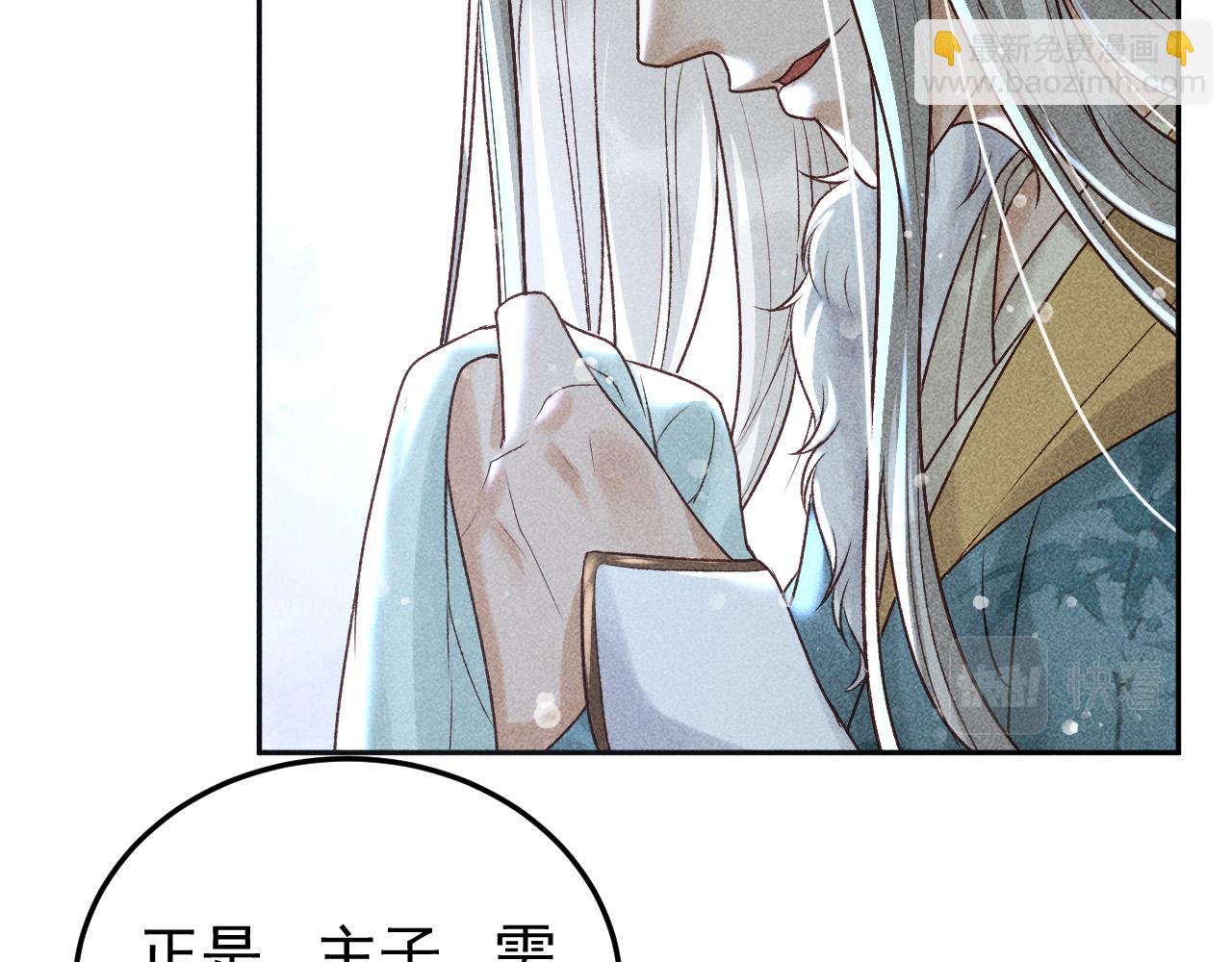 第14话 偏偏独爱你(1/2)-第15话