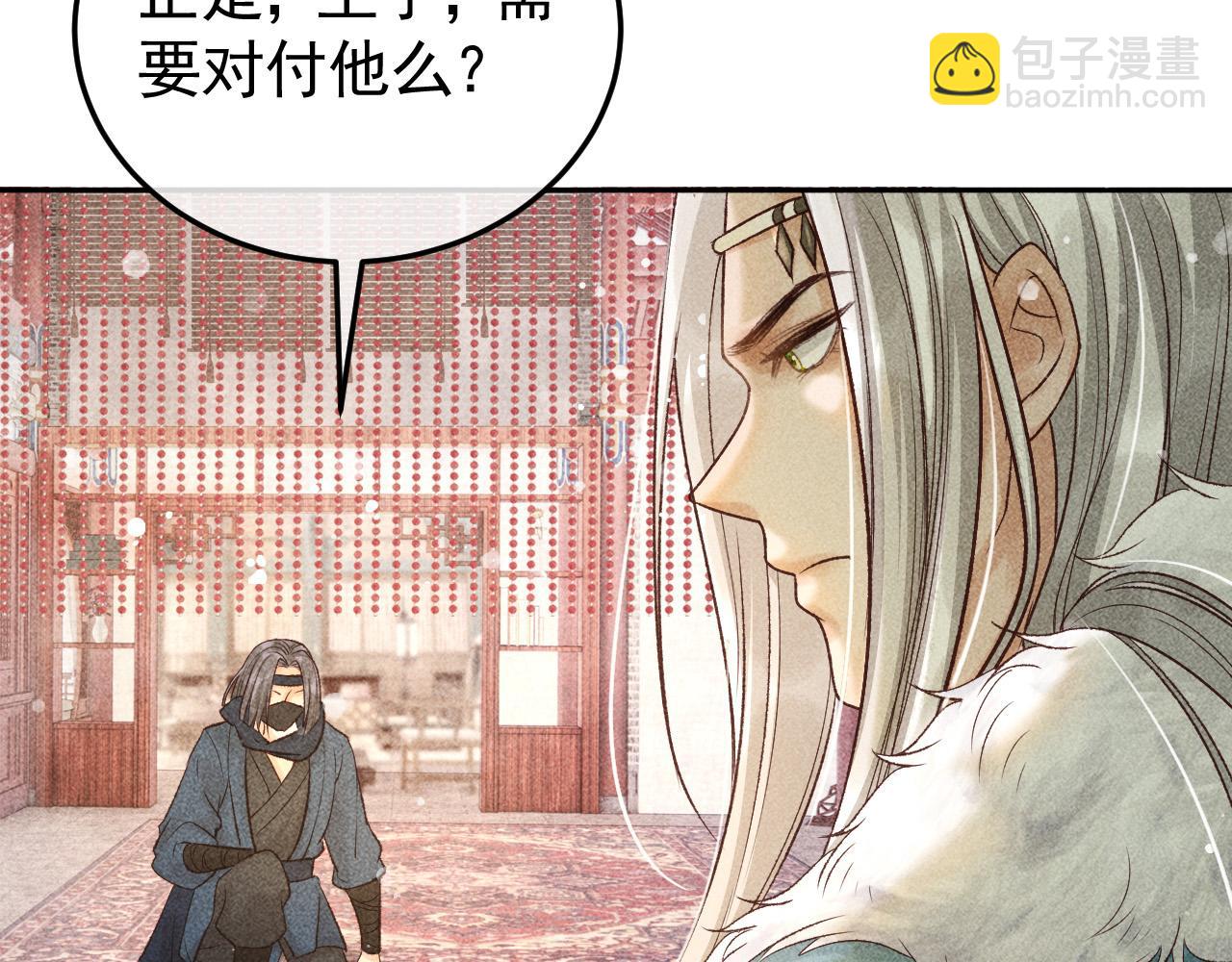第14话 偏偏独爱你(1/2)-第15话
