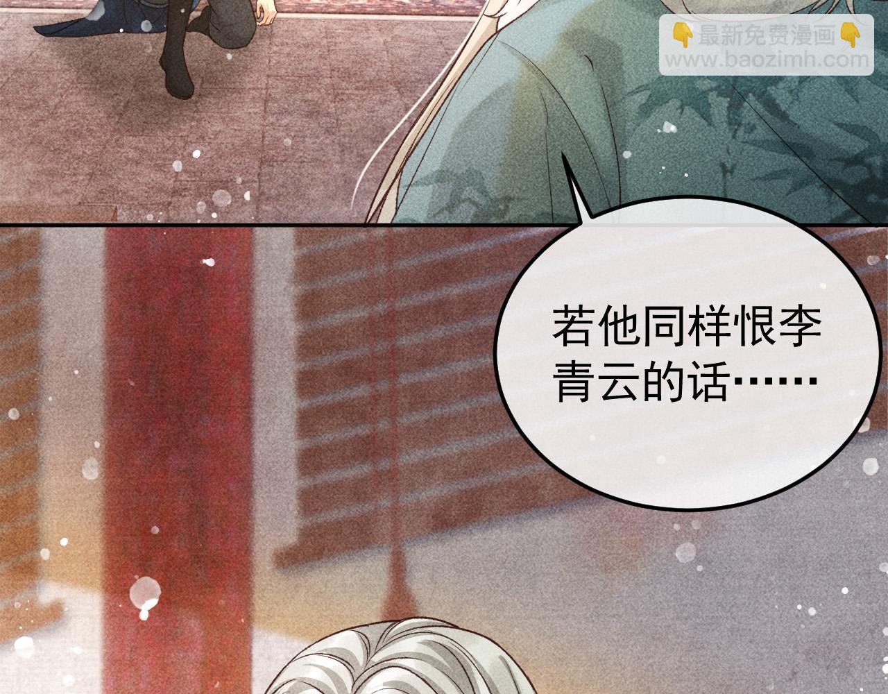 第14话 偏偏独爱你(1/2)-第15话