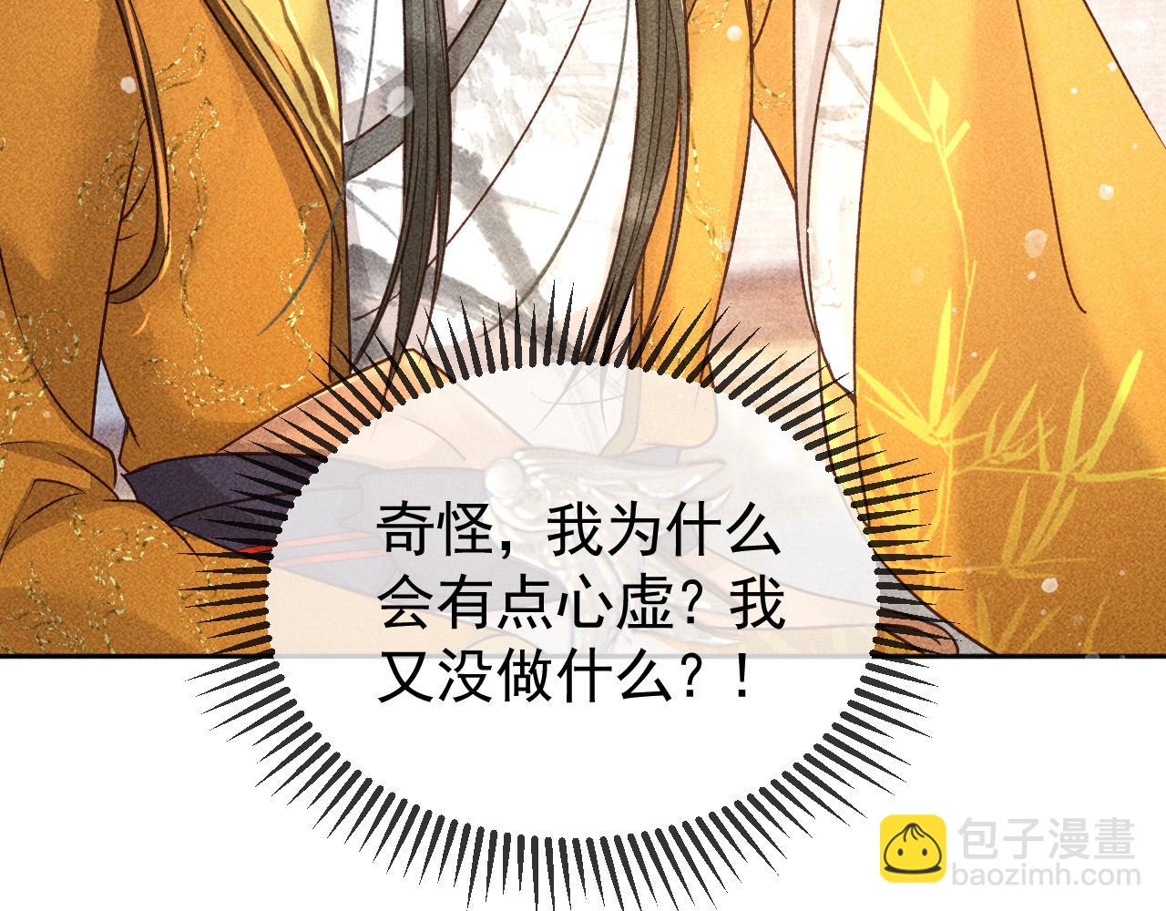 第14话 偏偏独爱你(1/2)-第15话