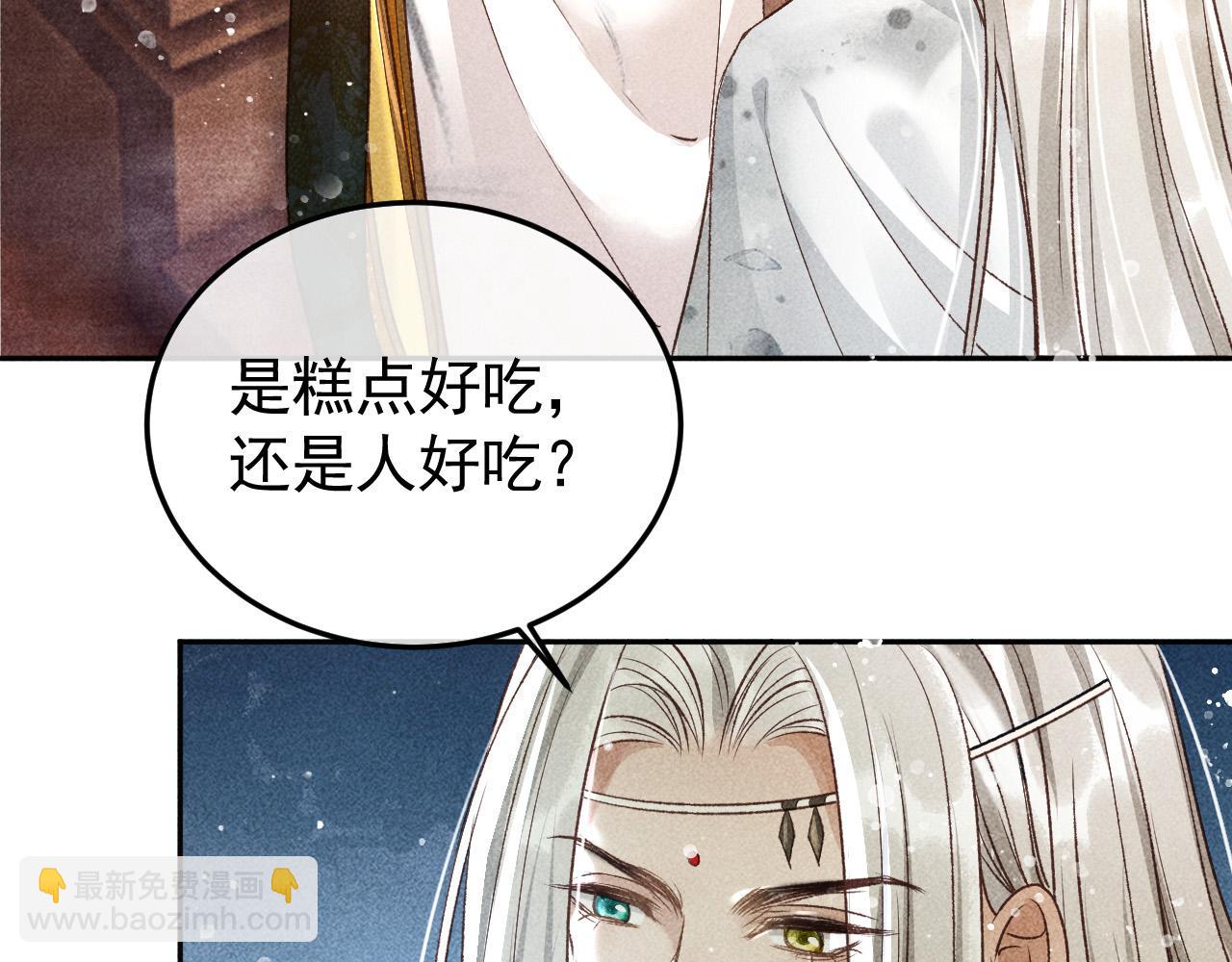 第14话 偏偏独爱你(1/2)-第15话