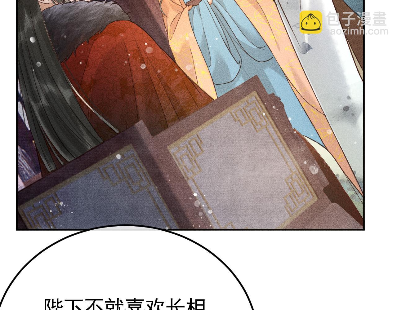 第14话 偏偏独爱你(1/2)-第15话