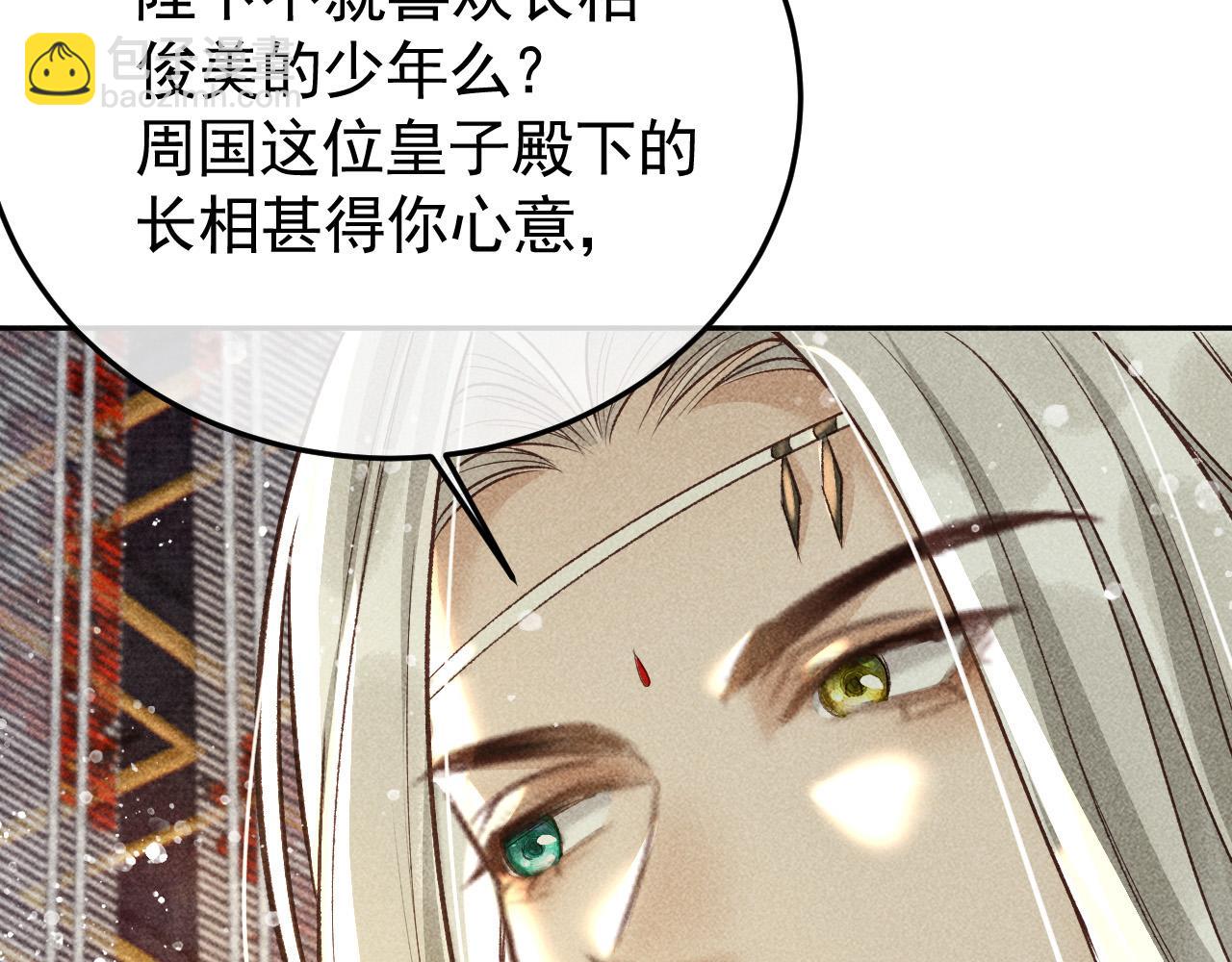 第14话 偏偏独爱你(1/2)-第15话