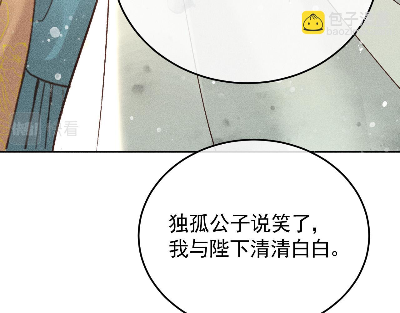第14话 偏偏独爱你(1/2)-第15话