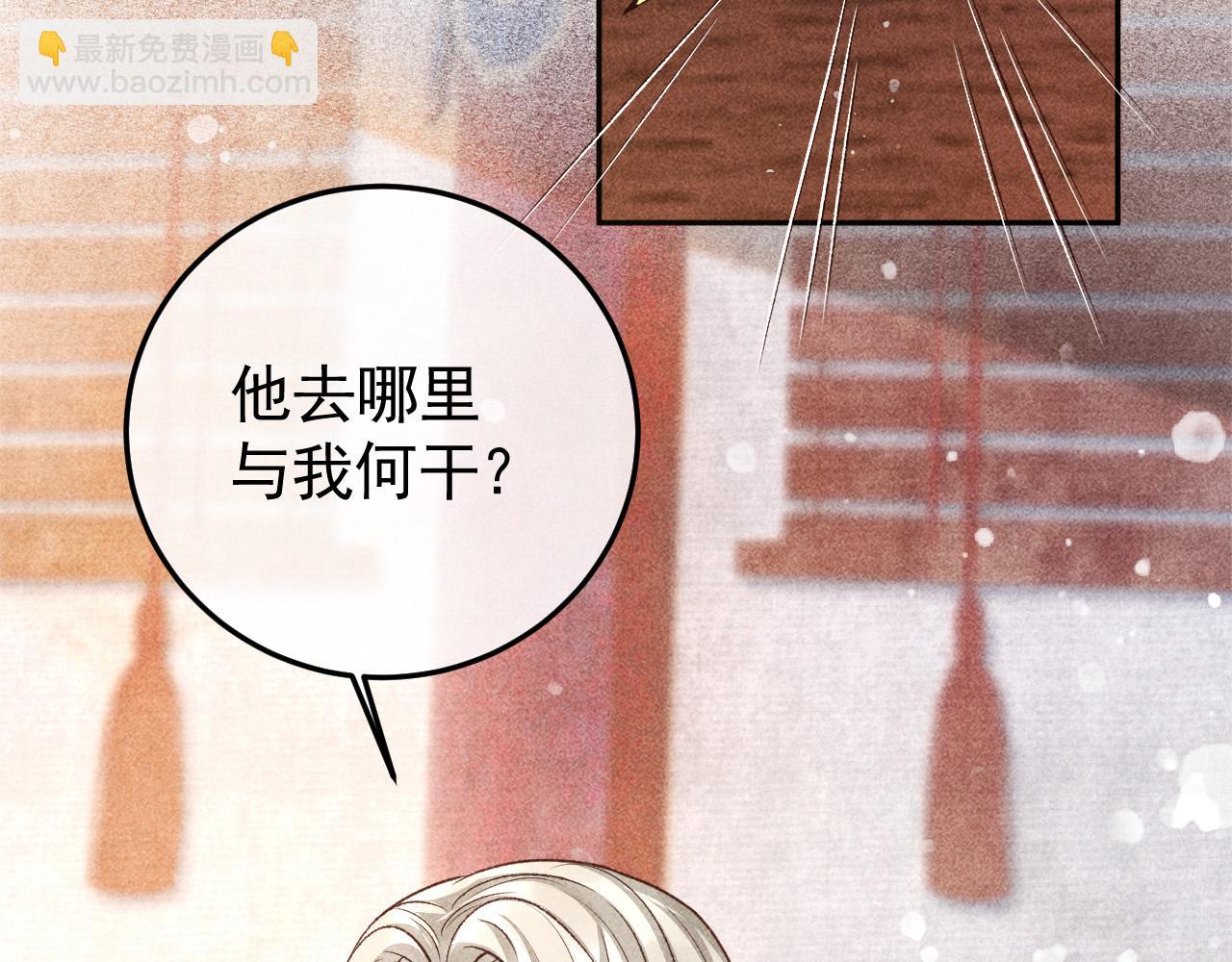 第14话 偏偏独爱你(1/2)-第15话