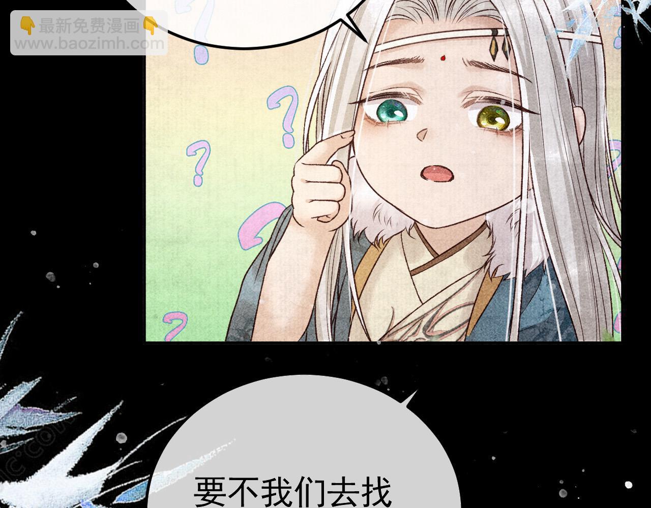 第16话  心中之人(1/2)-第17话