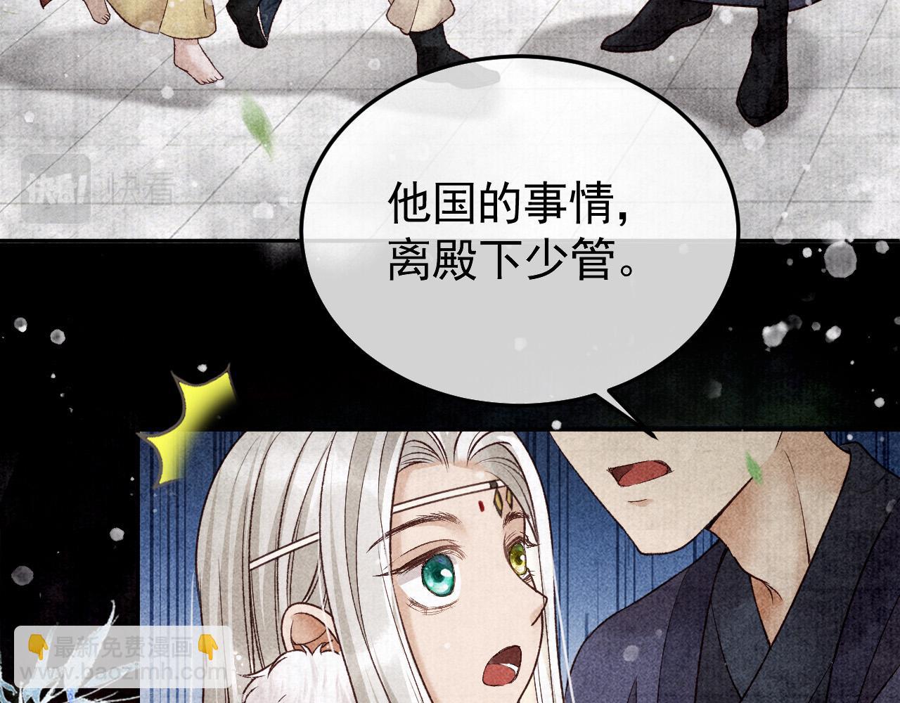 第16话  心中之人(1/2)-第17话