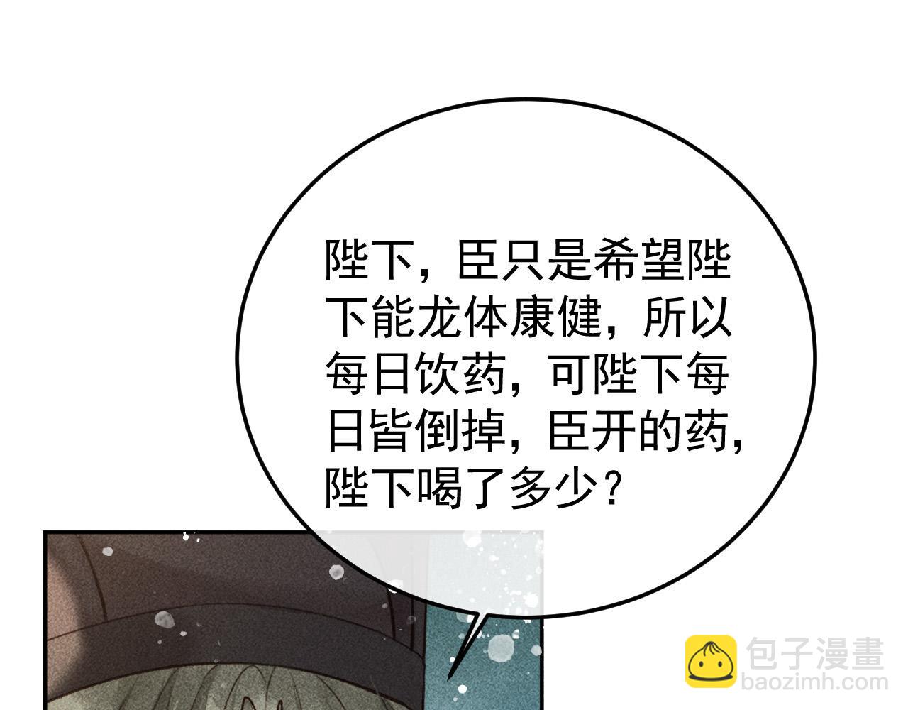 第18话 主角后宫移情别恋？(1/2)-第19话