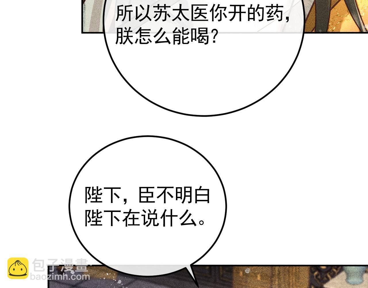 第18话 主角后宫移情别恋？(1/2)-第19话