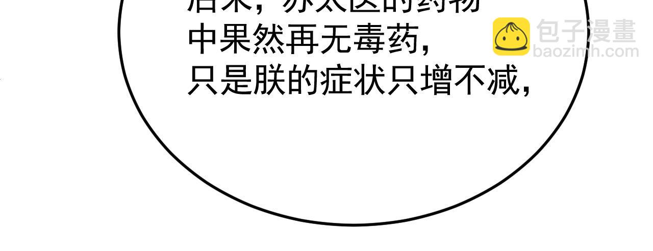 第18话 主角后宫移情别恋？(1/2)-第19话