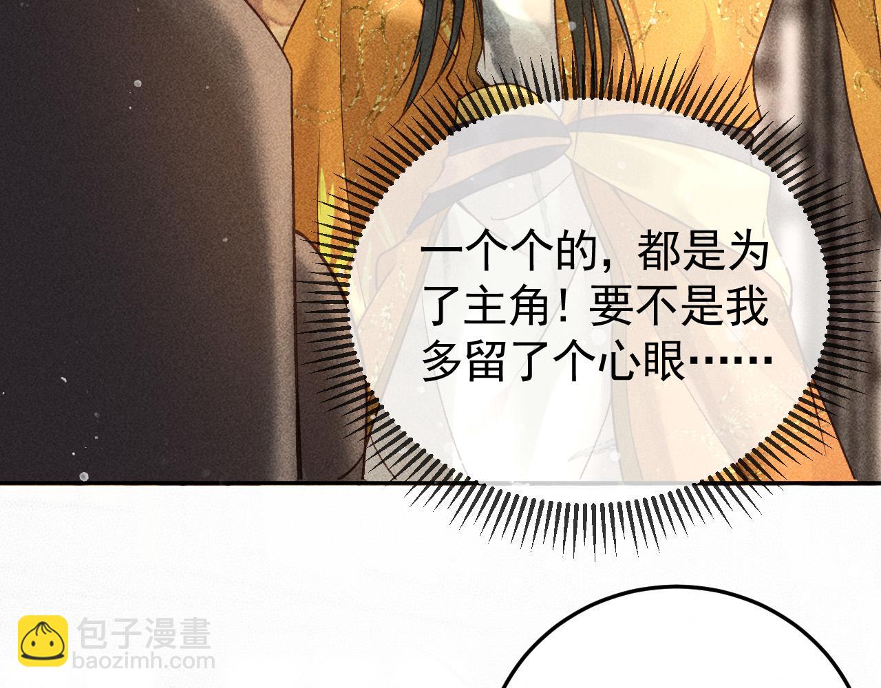 第18话 主角后宫移情别恋？(1/2)-第19话