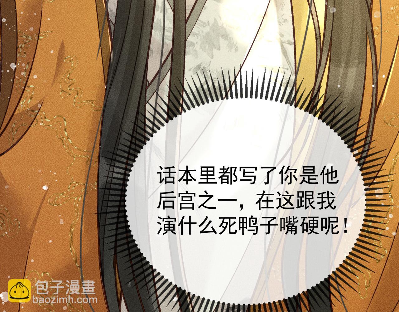 第18话 主角后宫移情别恋？(1/2)-第19话