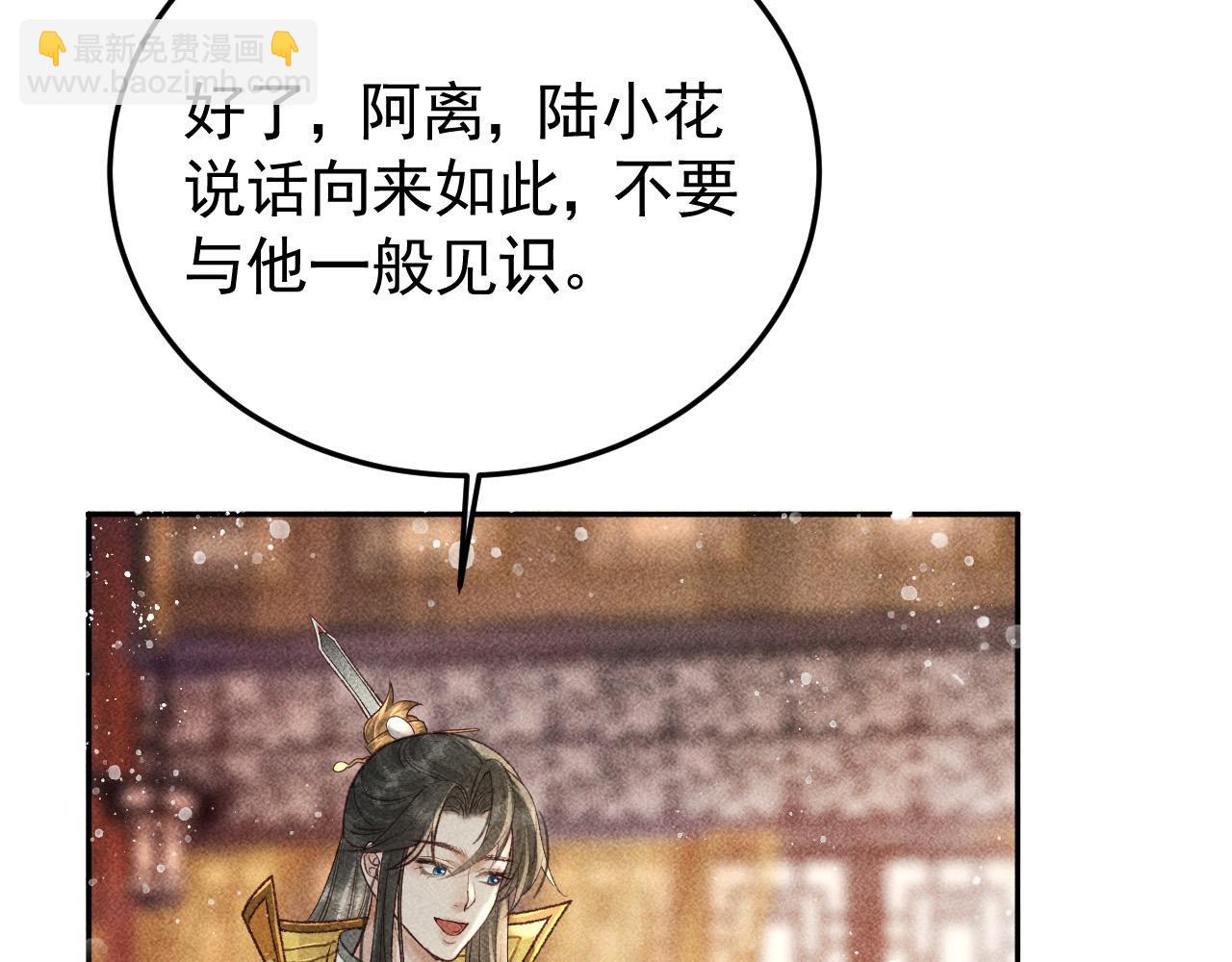第20话 使臣的礼物(1/2)-第21话