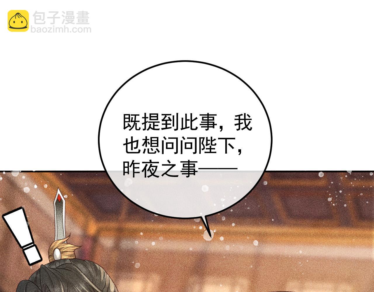 第20话 使臣的礼物(1/2)-第21话