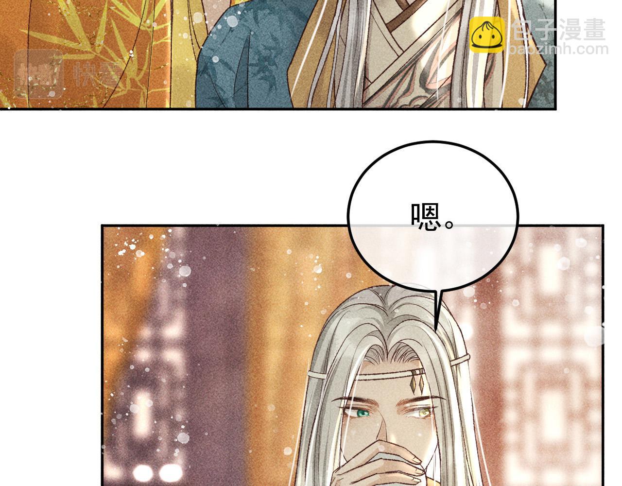 第20话 使臣的礼物(1/2)-第21话