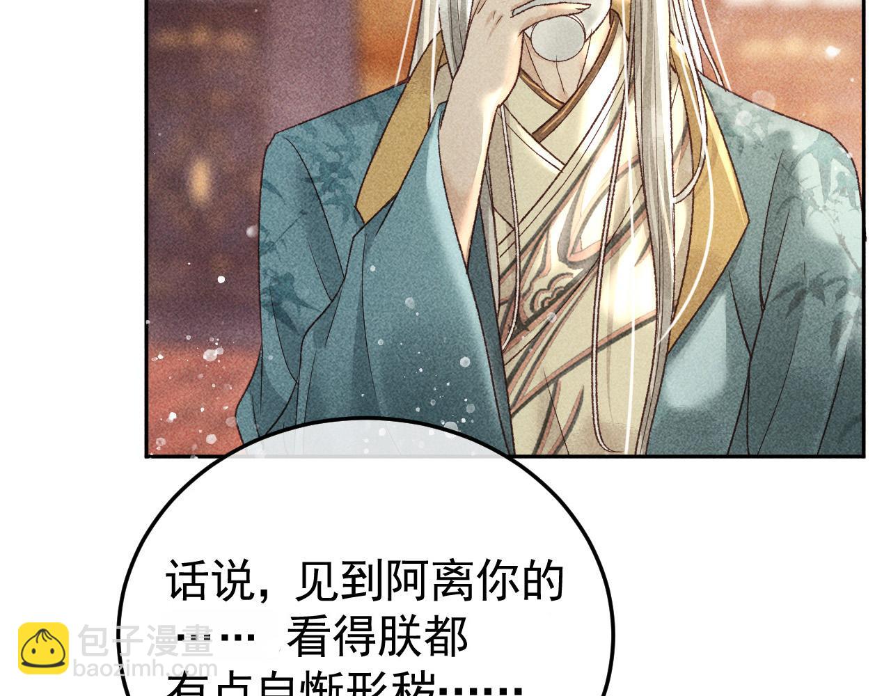第20话 使臣的礼物(1/2)-第21话