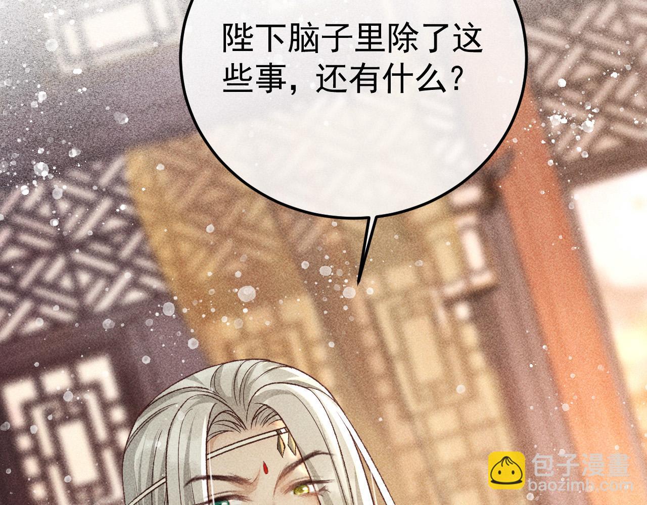 第20话 使臣的礼物(1/2)-第21话
