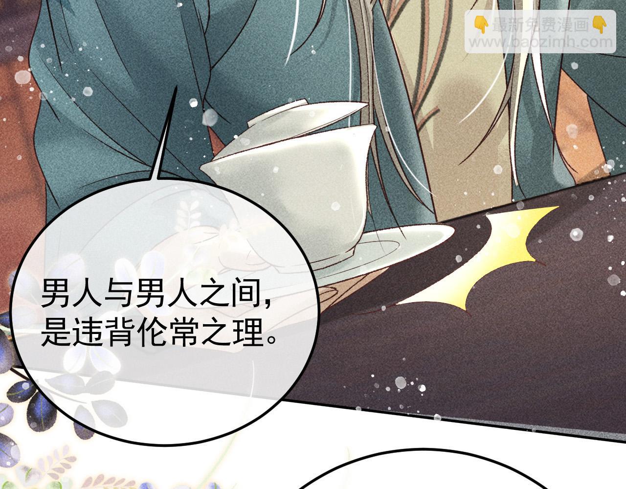 第20话 使臣的礼物(1/2)-第21话