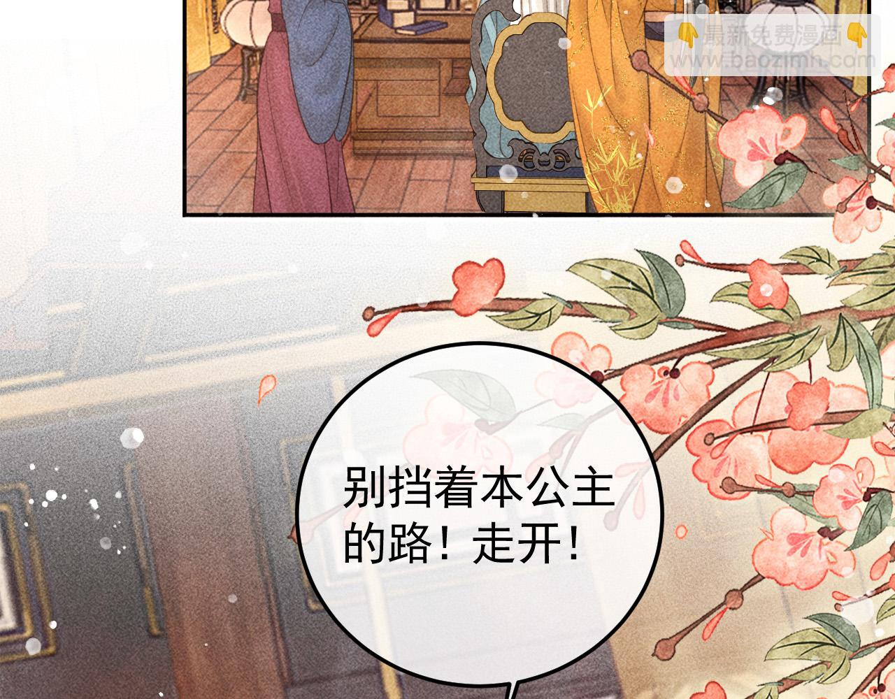 第20话 使臣的礼物(1/2)-第21话