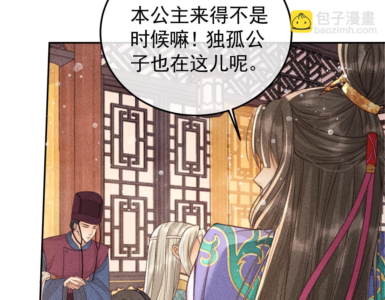 第20话 使臣的礼物(1/2)-第21话
