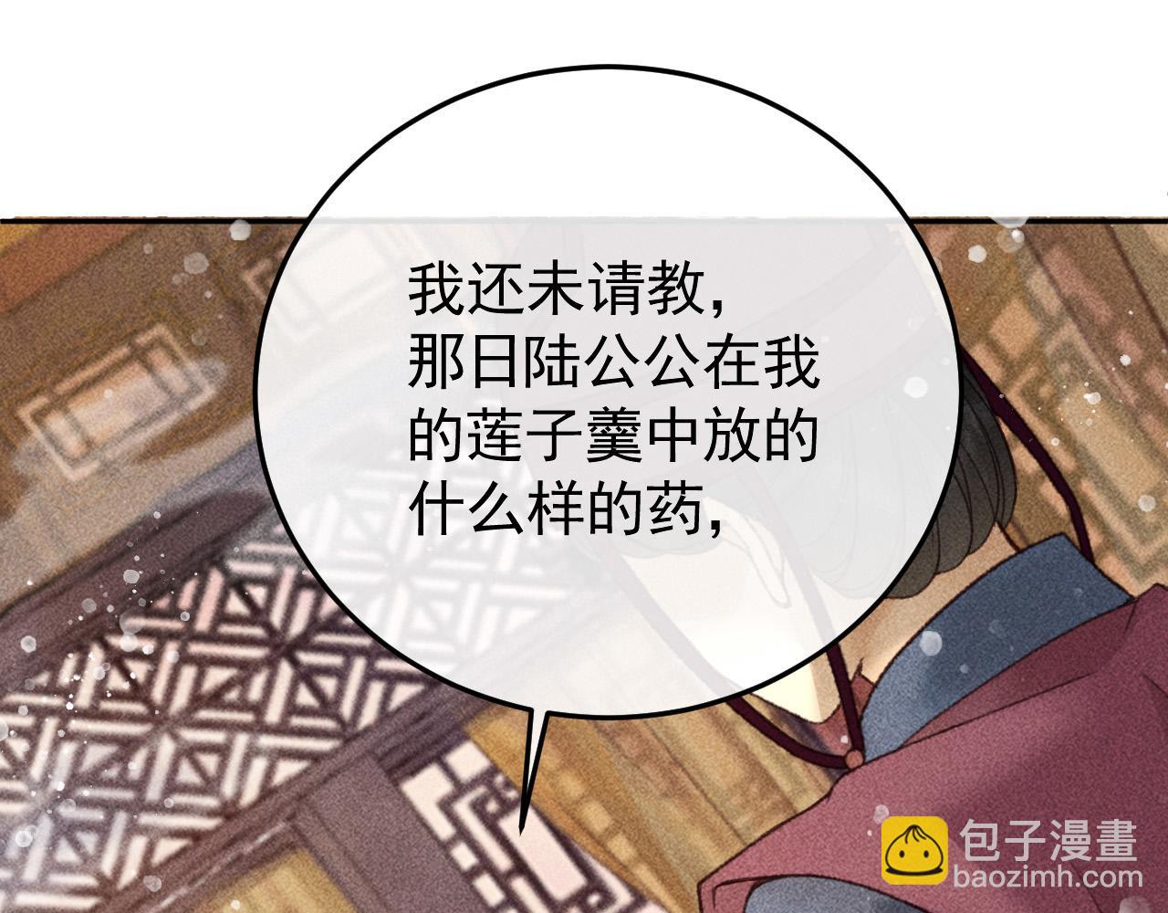 第20话 使臣的礼物(1/2)-第21话