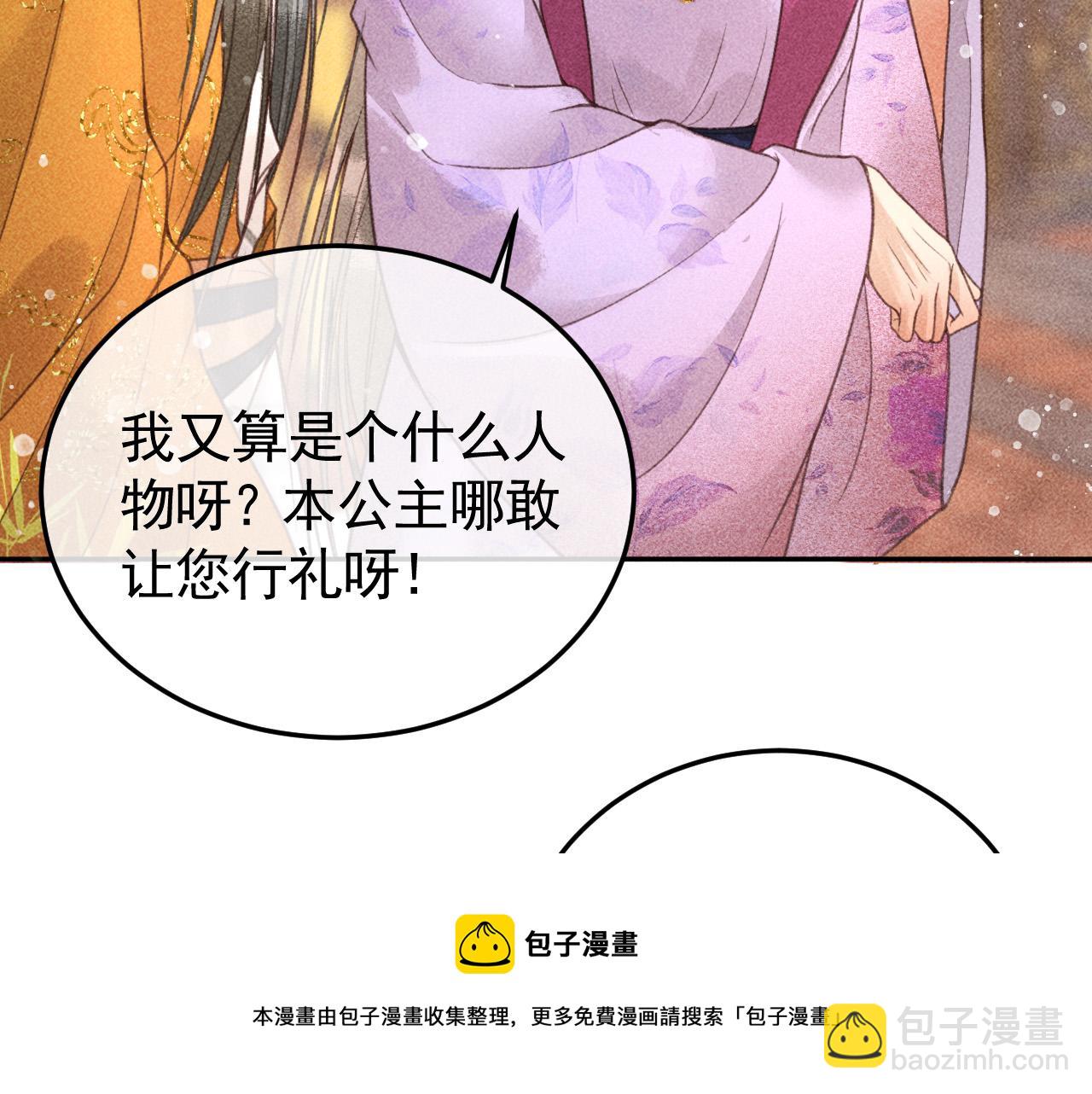 第20话 使臣的礼物(1/2)-第21话