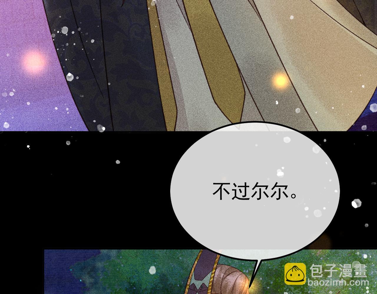 第22话 闹剧(1/2)-第23话