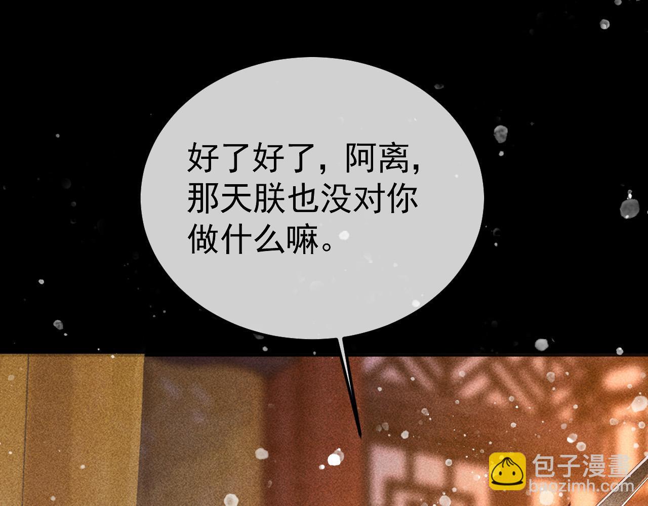第24话 晋国的礼物(1/2)-第25话