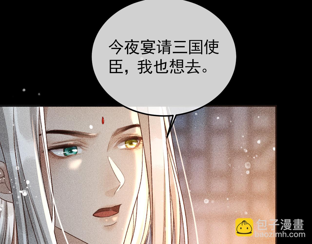第24话 晋国的礼物(1/2)-第25话