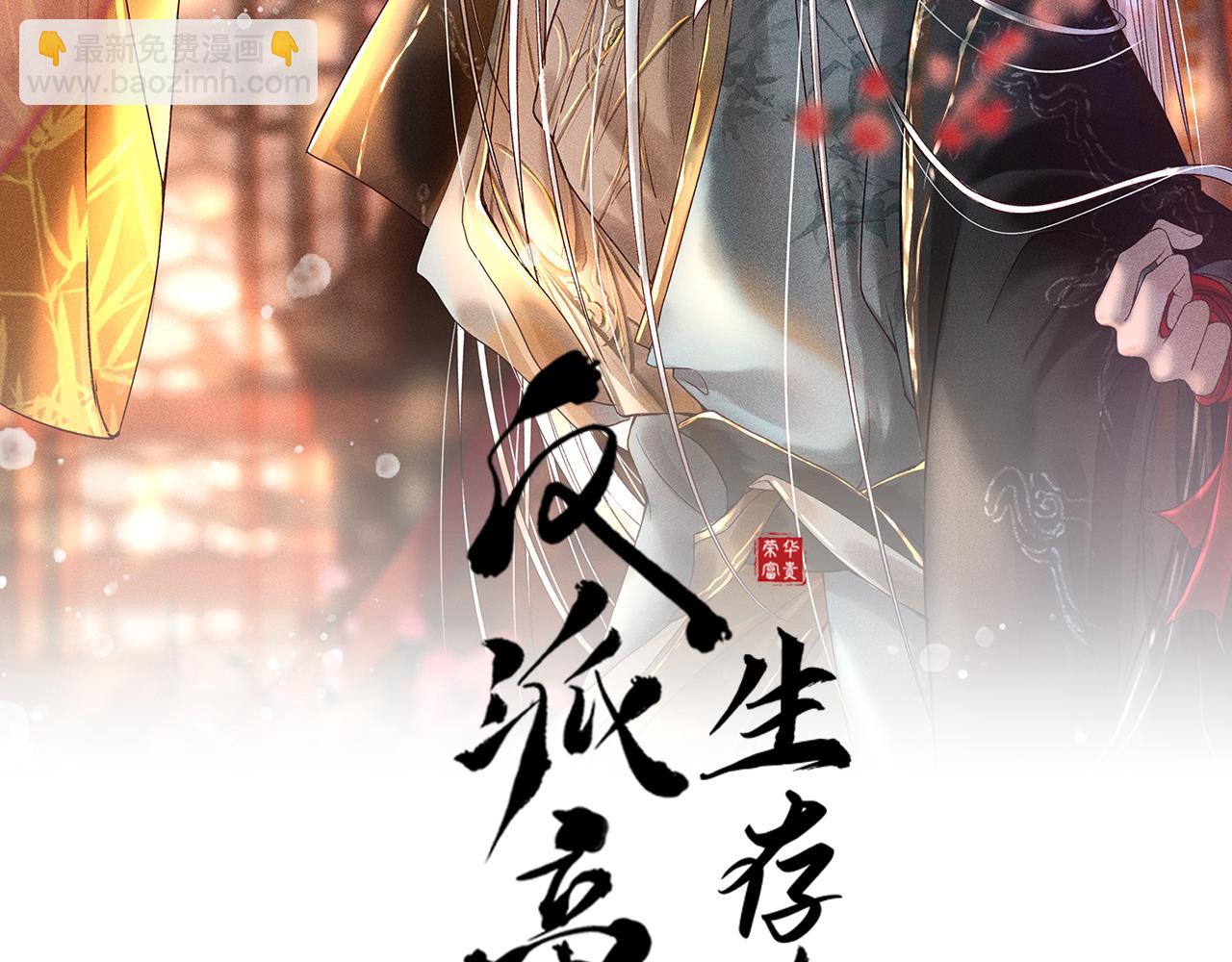 第24话 晋国的礼物(1/2)-第25话