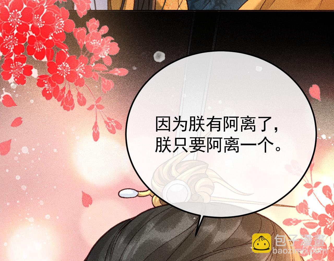 第26话 我会向阿离证明(1/2)-第27话