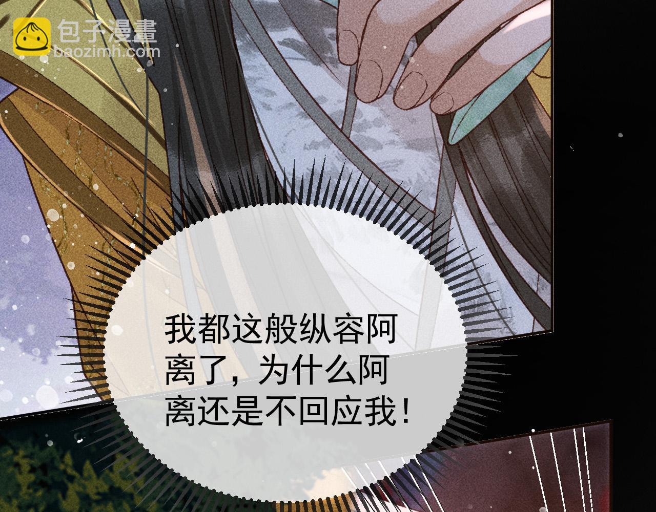 第26话 我会向阿离证明(1/2)-第27话