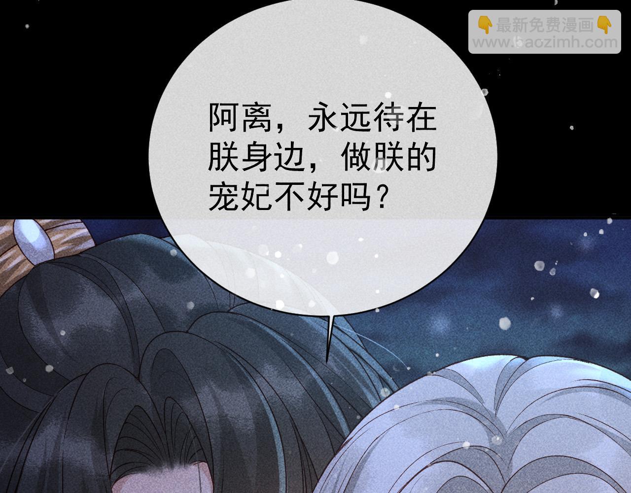 第28话 朕就是要宠幸你(1/2)-第29话