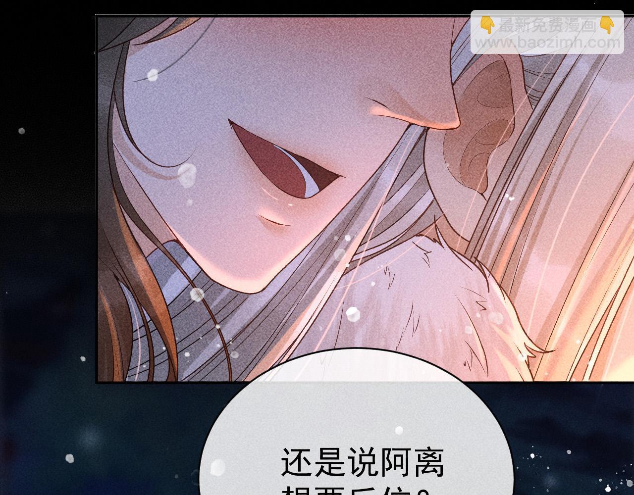 第28话 朕就是要宠幸你(1/2)-第29话